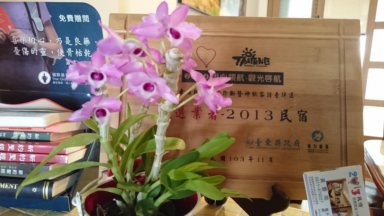 Taitung 2013 Homestay מראה חיצוני תמונה